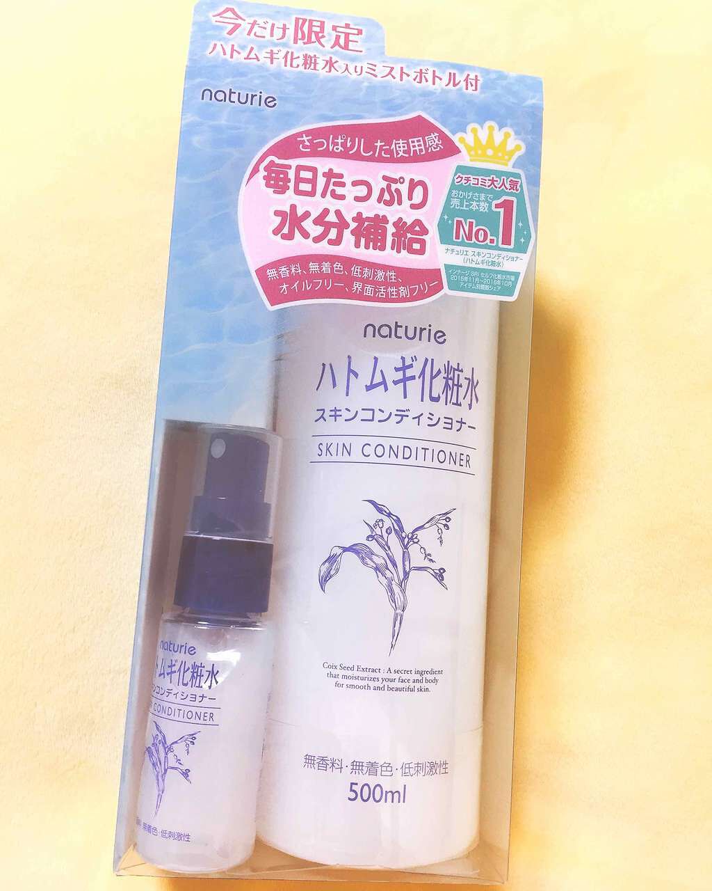 ハトムギ化粧水(ナチュリエ スキンコンディショナー R )/ナチュリエ/化粧水を使ったクチコミ(1枚目)