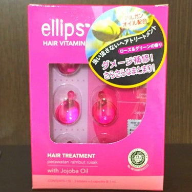 ヘアーオイル【トリートメント】/ellips/ヘアオイルを使ったクチコミ（1枚目）