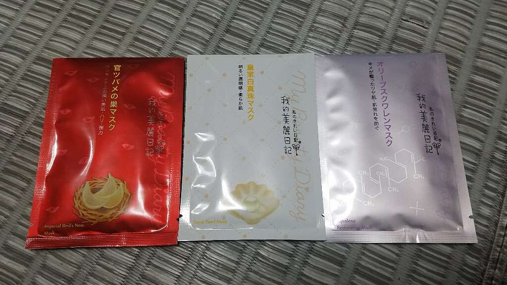 黒真珠マスク/我的美麗日記/シートマスク・パックを使ったクチコミ(1枚目)