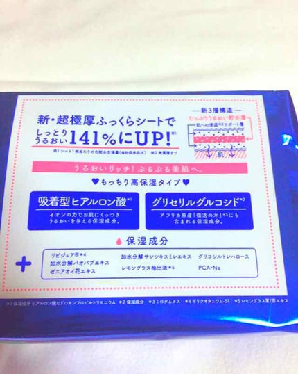 ルルルンピュア 青 (モイスト)/ルルルン/シートマスク・パックを使ったクチコミ(2枚目)