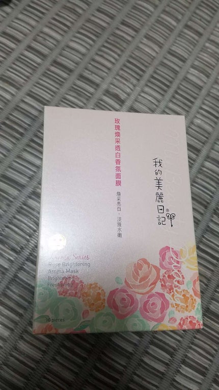 黒真珠マスク/我的美麗日記/シートマスク・パックを使ったクチコミ(3枚目)