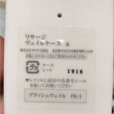 リサージ リサージ ブラッシュヴェイルのクチコミ「リサージのブラッシュヴェイル PK-1です。
とても可愛らしいチークで4色を混ぜて使ってますが.....」（2枚目）