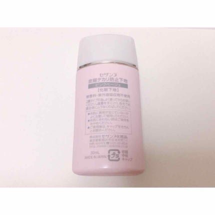 皮脂テカリ防止下地/CEZANNE/化粧下地を使ったクチコミ(2枚目)