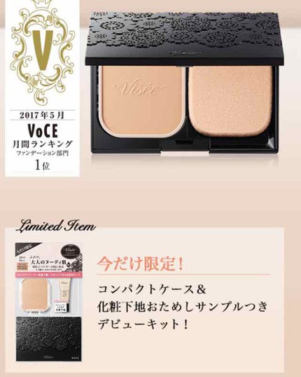 ヌーディフィット ファンデーション/Visée/パウダーファンデーションを使ったクチコミ(1枚目)
