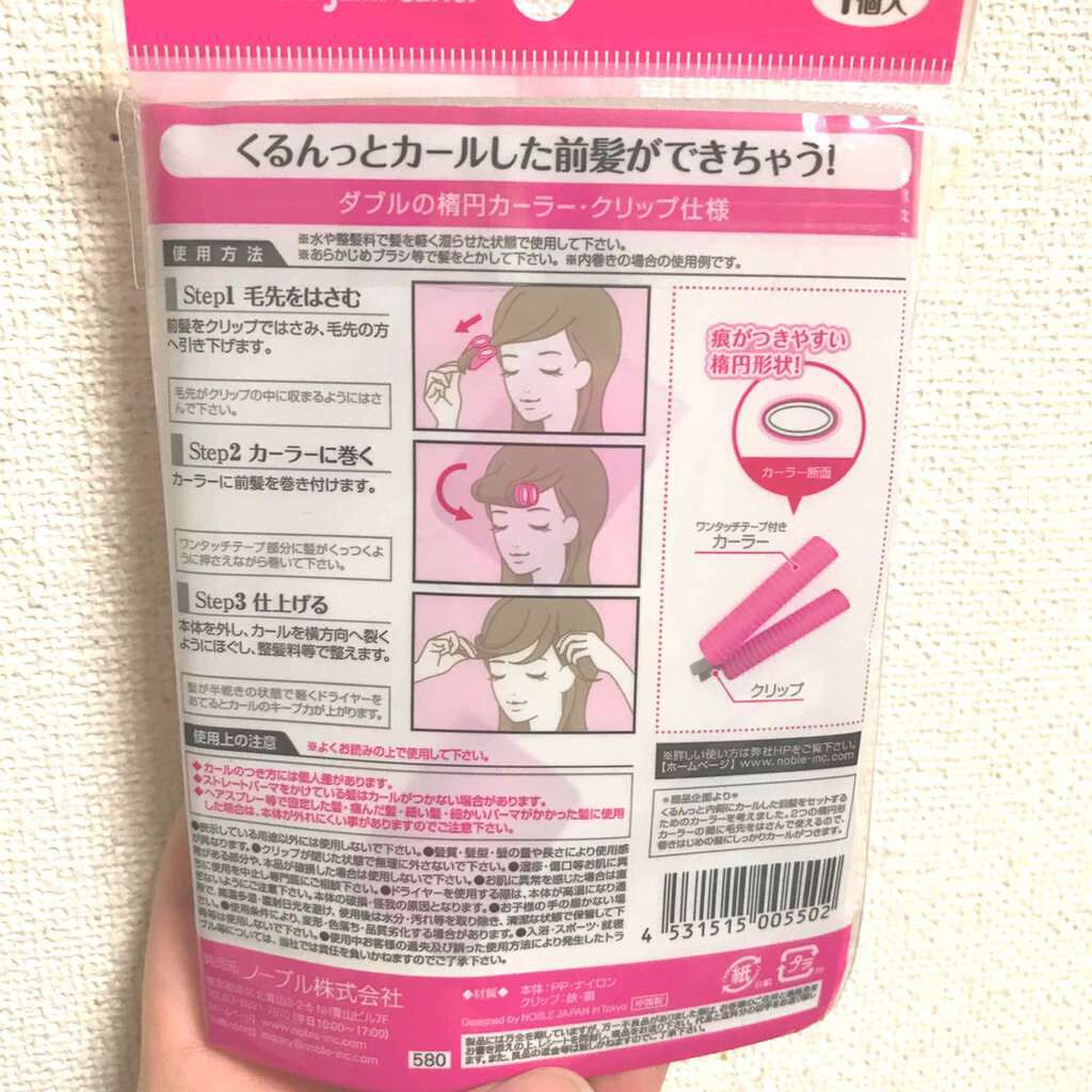 フルリフアリ くるんっと前髪カーラー/STYLE+NOBLE/ヘアケアグッズを使ったクチコミ(2枚目)