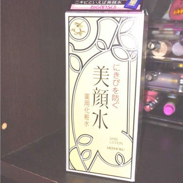 明色 美顔水 薬用化粧水/美顔/化粧水を使ったクチコミ（1枚目）