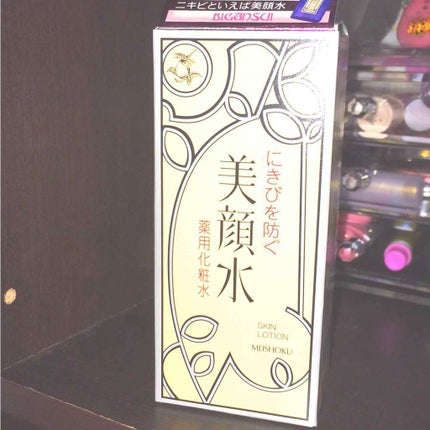 明色美顔水 薬用化粧水/美顔/化粧水を使ったクチコミ(1枚目)