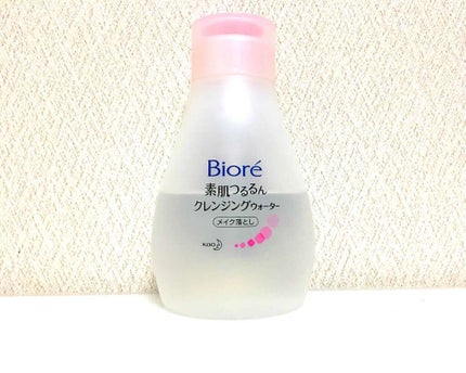 素肌つるるんクレンジングウォーター/ビオレ/クレンジングウォーターを使ったクチコミ(1枚目)