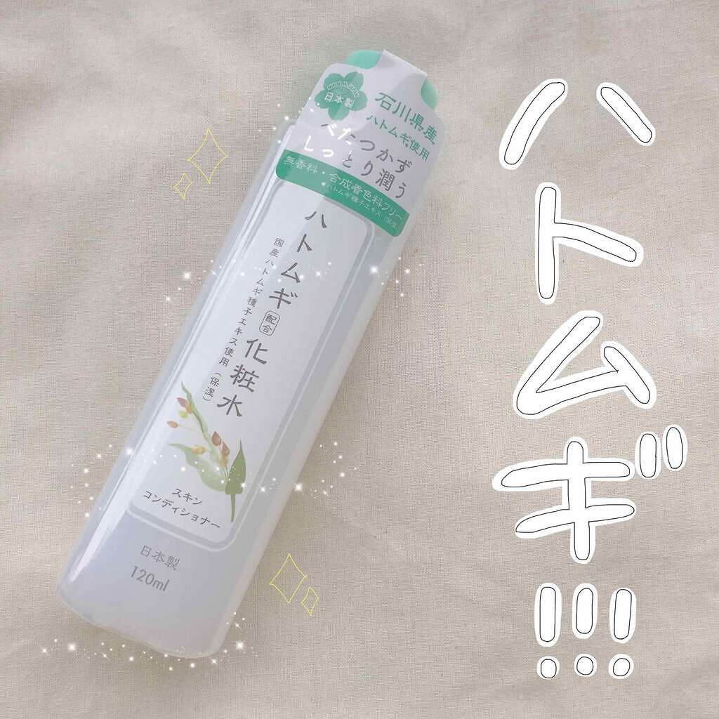 ハトムギ化粧水/DAISO/化粧水を使ったクチコミ（1枚目）