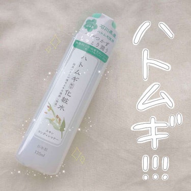 ハトムギ化粧水/DAISO/化粧水を使ったクチコミ（1枚目）