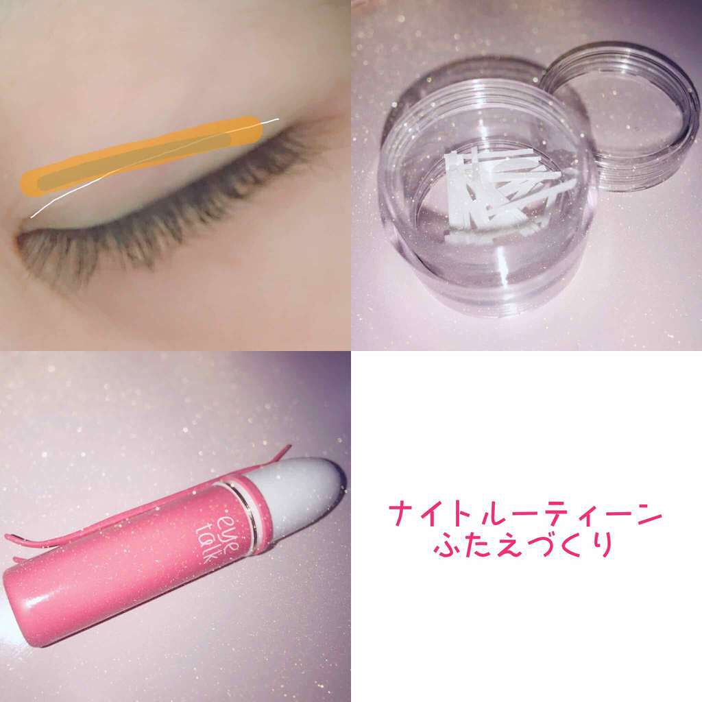 アイトーク/アイトーク/二重まぶた用アイテムを使ったクチコミ(2枚目)