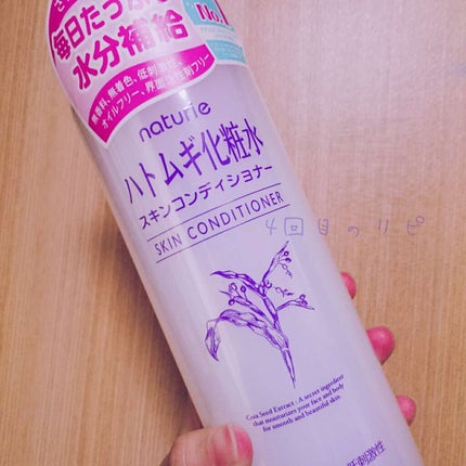 ハトムギ化粧水(ナチュリエ スキンコンディショナー R )/ナチュリエ/化粧水を使ったクチコミ(1枚目)