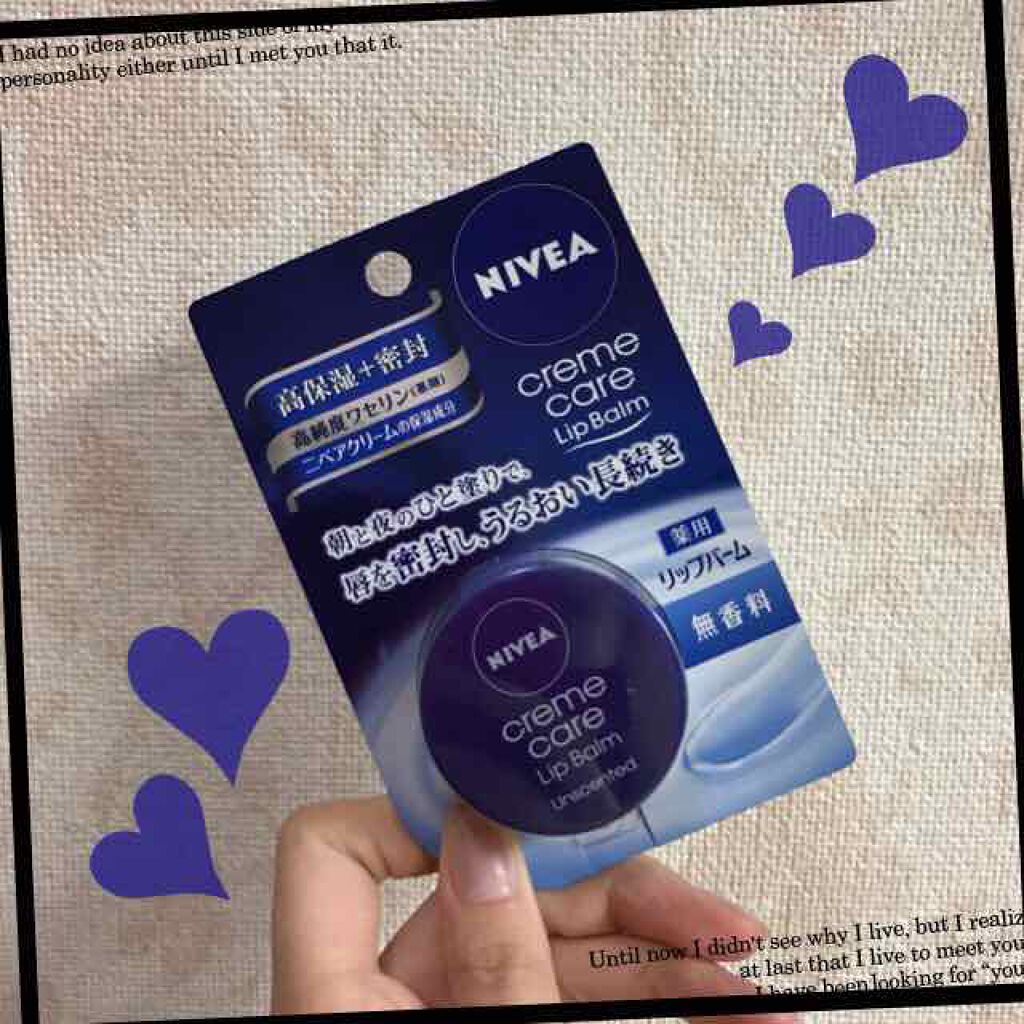 ニベア クリームケア リップバーム 無香料/ニベア/リップケアを使ったクチコミ(1枚目)