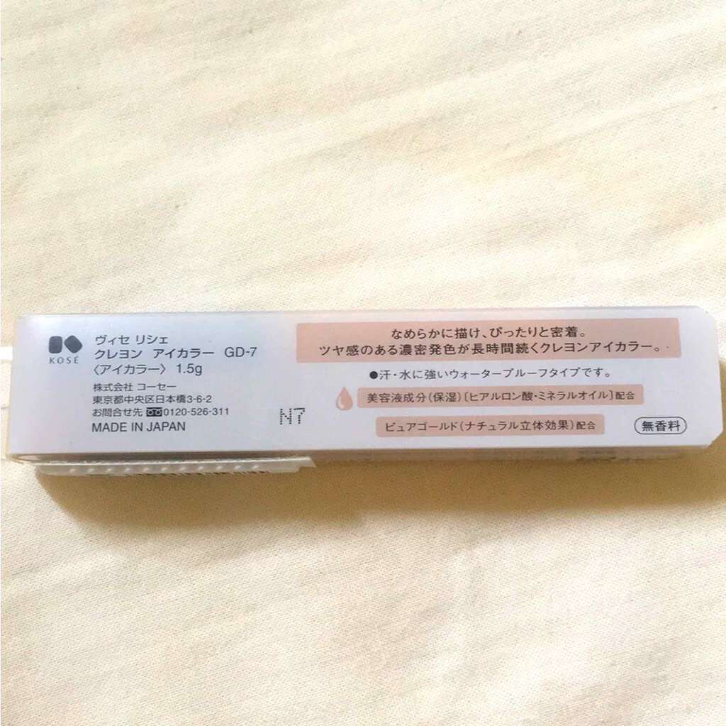 クレヨン アイカラー/Visée/スティックアイシャドウを使ったクチコミ(2枚目)