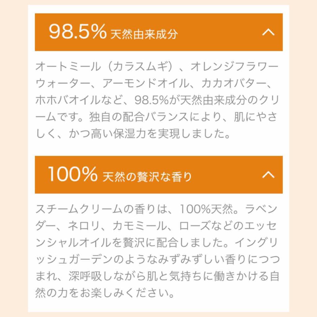 スチームクリーム/STEAMCREAM/ボディクリームを使ったクチコミ(3枚目)