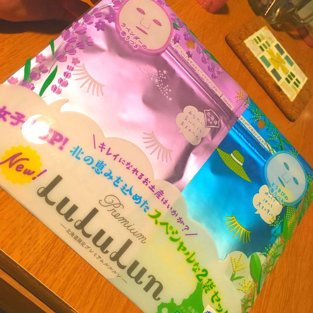 北海道ルルルン(ラベンダーの香り)/ルルルン/シートマスク・パックを使ったクチコミ(1枚目)