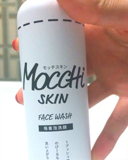 モッチスキン 吸着泡洗顔/MoccHi SKIN/泡洗顔を使ったクチコミ(2枚目)