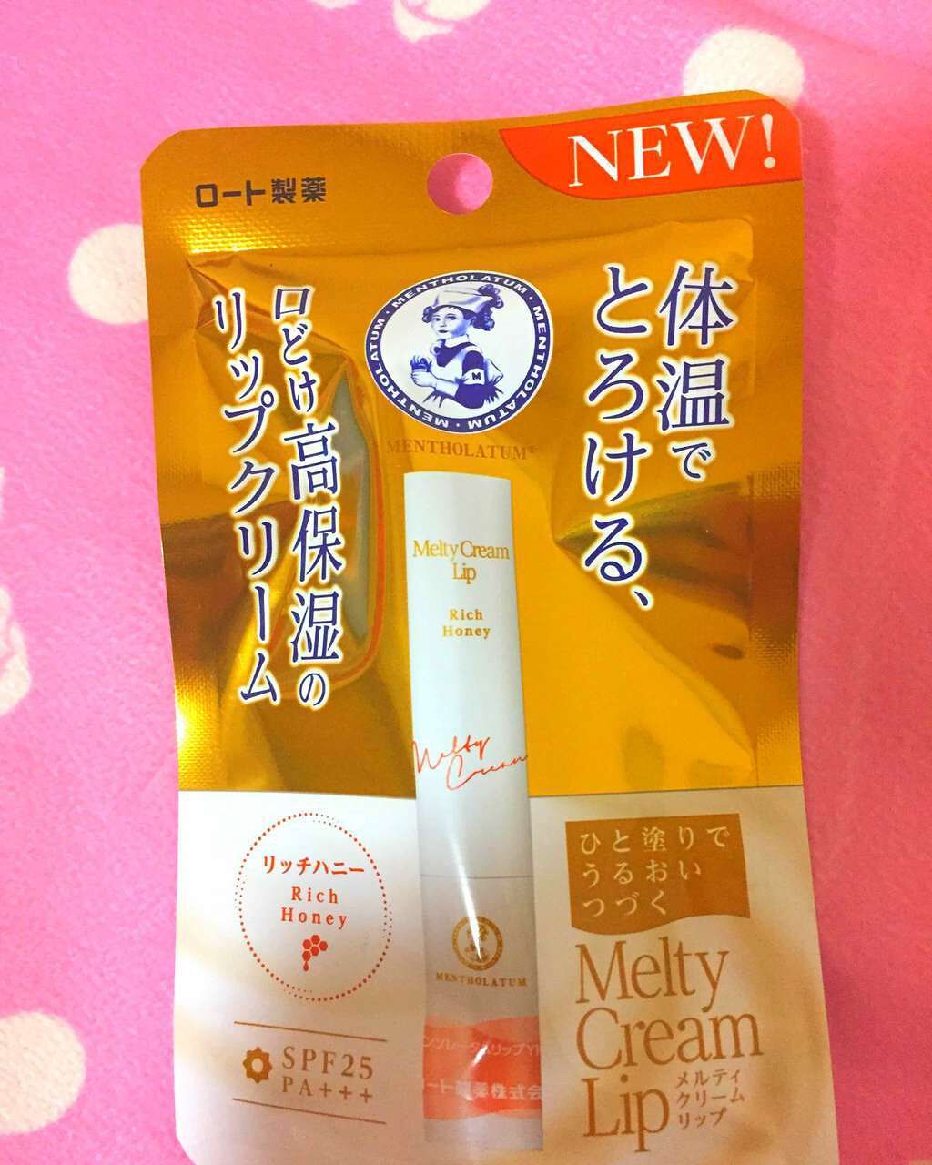 メルティクリームリップ/メンソレータム/リップクリームを使ったクチコミ(1枚目)