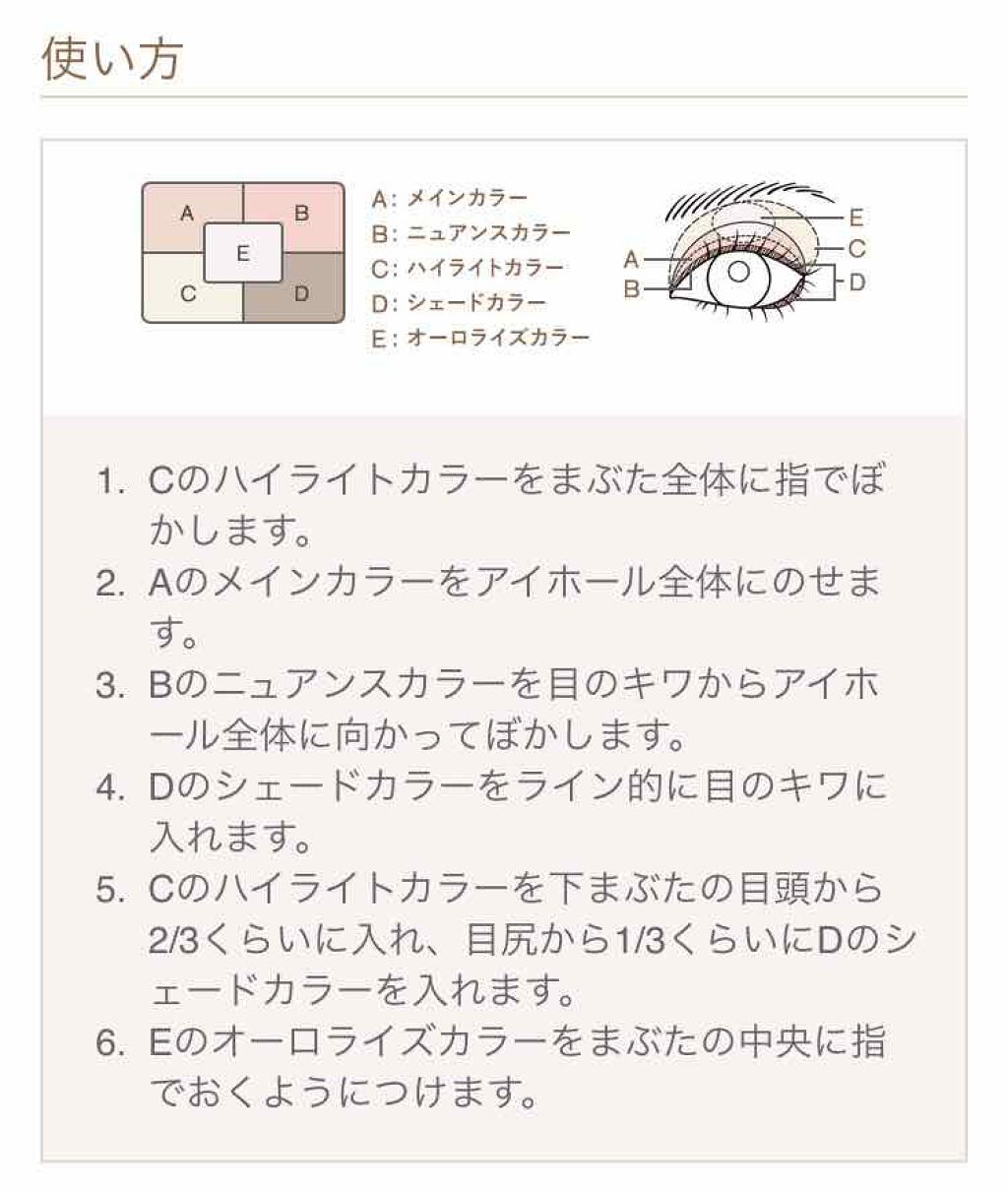 オーロライズアイズ/LUNASOL/アイシャドウパレットを使ったクチコミ(4枚目)