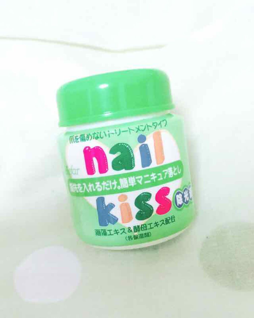 エルファー ネイルキッスA/DAISO/除光液を使ったクチコミ(1枚目)