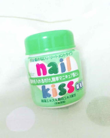 エルファー ネイルキッスA/DAISO/除光液を使ったクチコミ（1枚目）