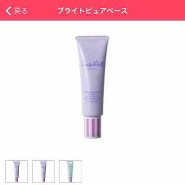 UVベースコントロールカラー SPF 50+・PA+++（旧）/無印良品/化粧下地を使ったクチコミ（2枚目）