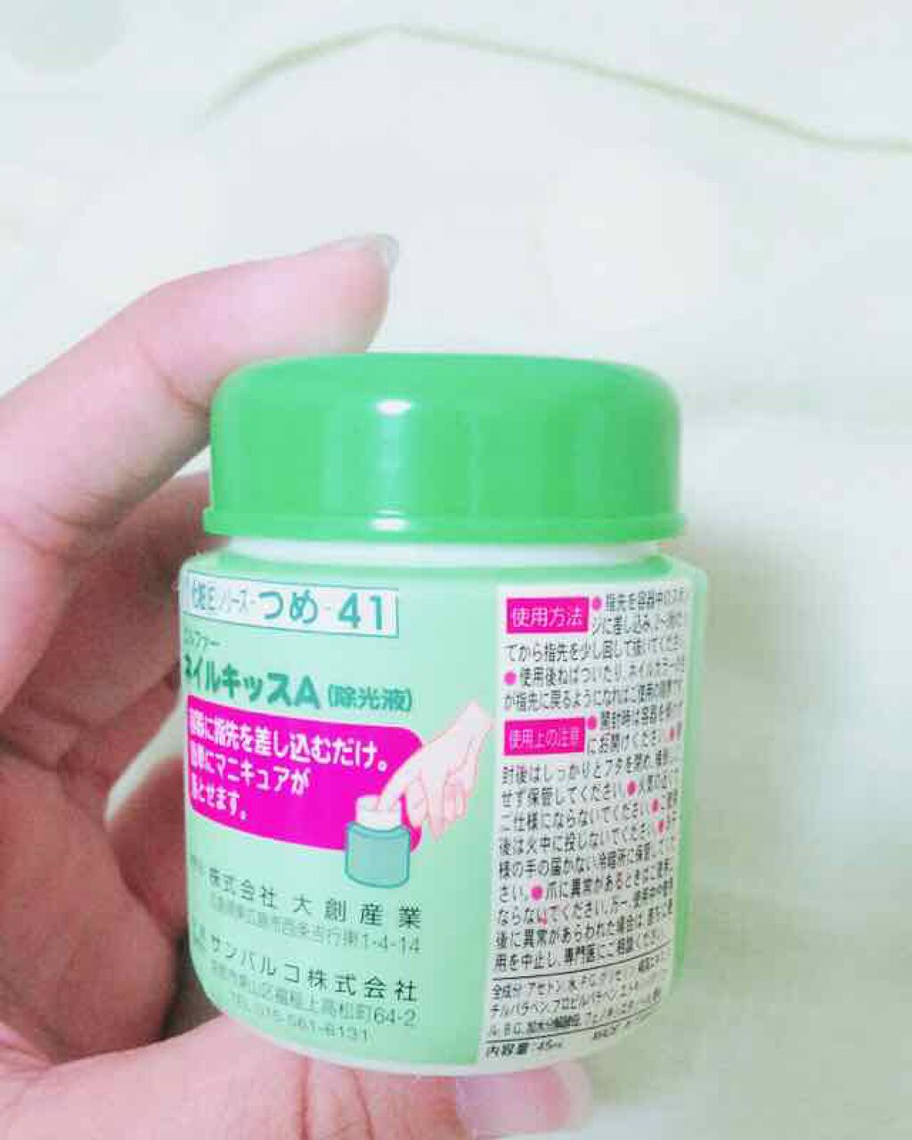 エルファー ネイルキッスA/DAISO/除光液を使ったクチコミ（2枚目）