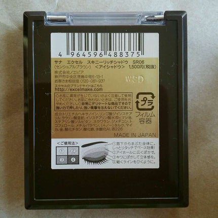 スキニーリッチシャドウ/excel/アイシャドウパレットを使ったクチコミ(3枚目)