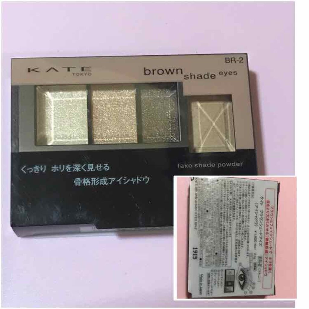 ブラウンシェードアイズ/KATE/アイシャドウパレットを使ったクチコミ(2枚目)