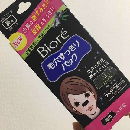 毛穴すっきりパック 鼻用 黒色タイプ/ビオレ/その他スキンケアを使ったクチコミ(1枚目)