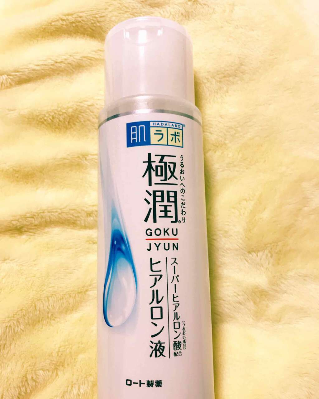極潤 ヒアルロン液(旧)/肌ラボ/化粧水を使ったクチコミ(1枚目)