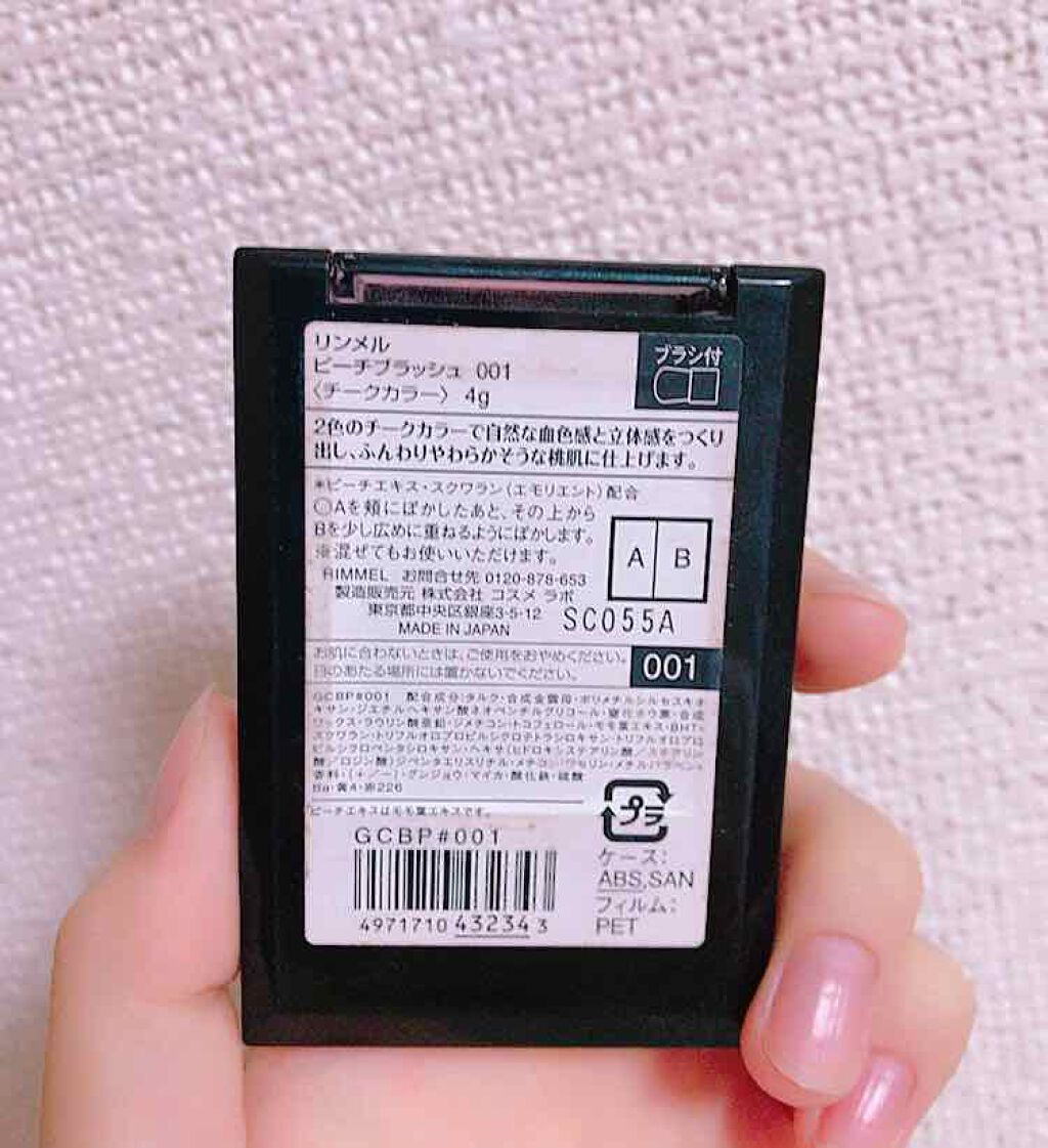 ピーチブラッシュ/リンメル ロンドン/パウダーチークを使ったクチコミ（2枚目）