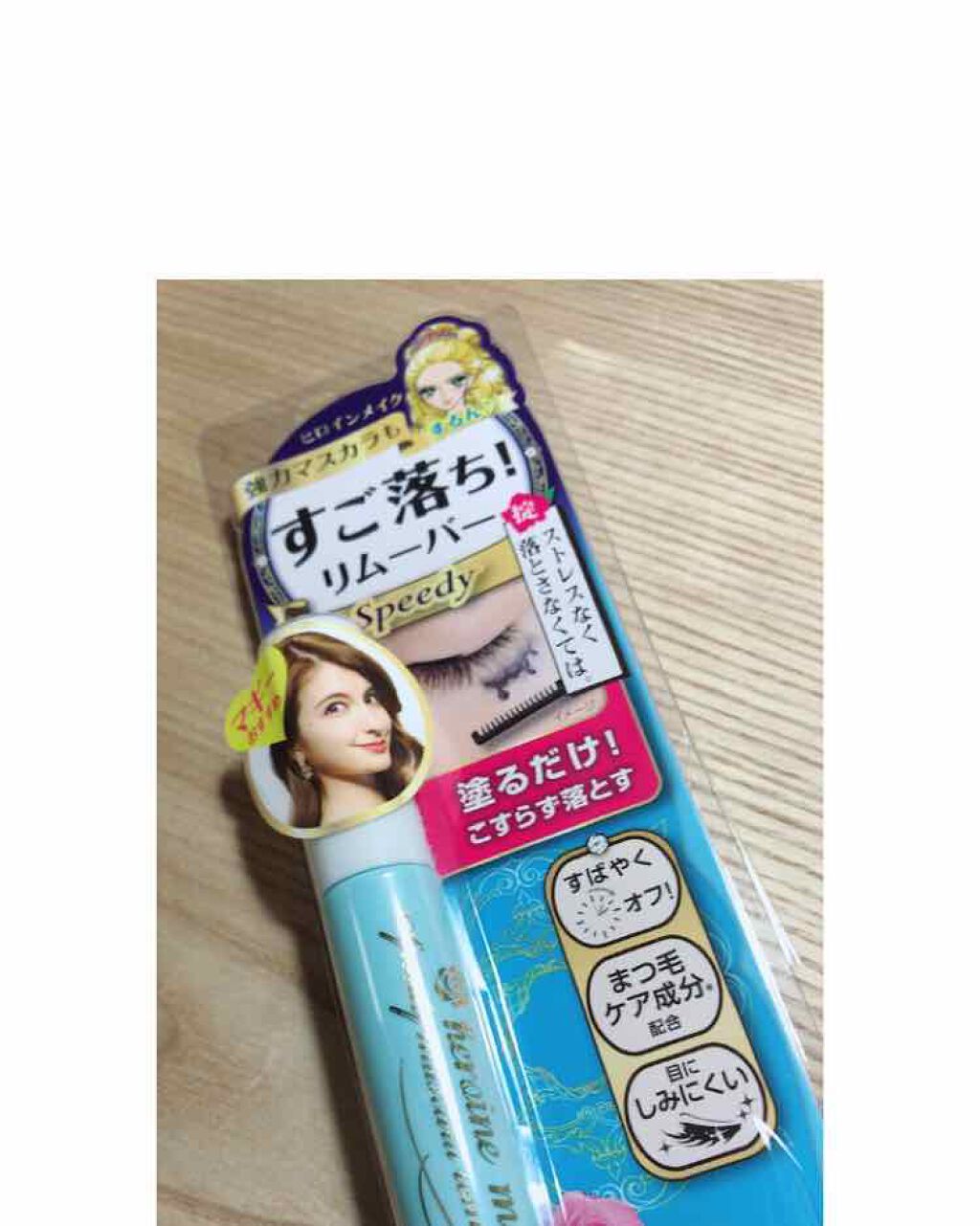 ヒロインメイクＳＰ スピーディーマスカラリムーバー/ヒロインメイク/ポイントメイクリムーバーを使ったクチコミ（1枚目）