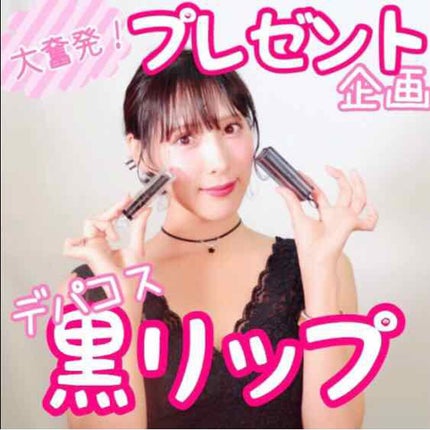 ルージュ・アンテルディ・テンプテーション/GIVENCHY/口紅を使ったクチコミ(1枚目)