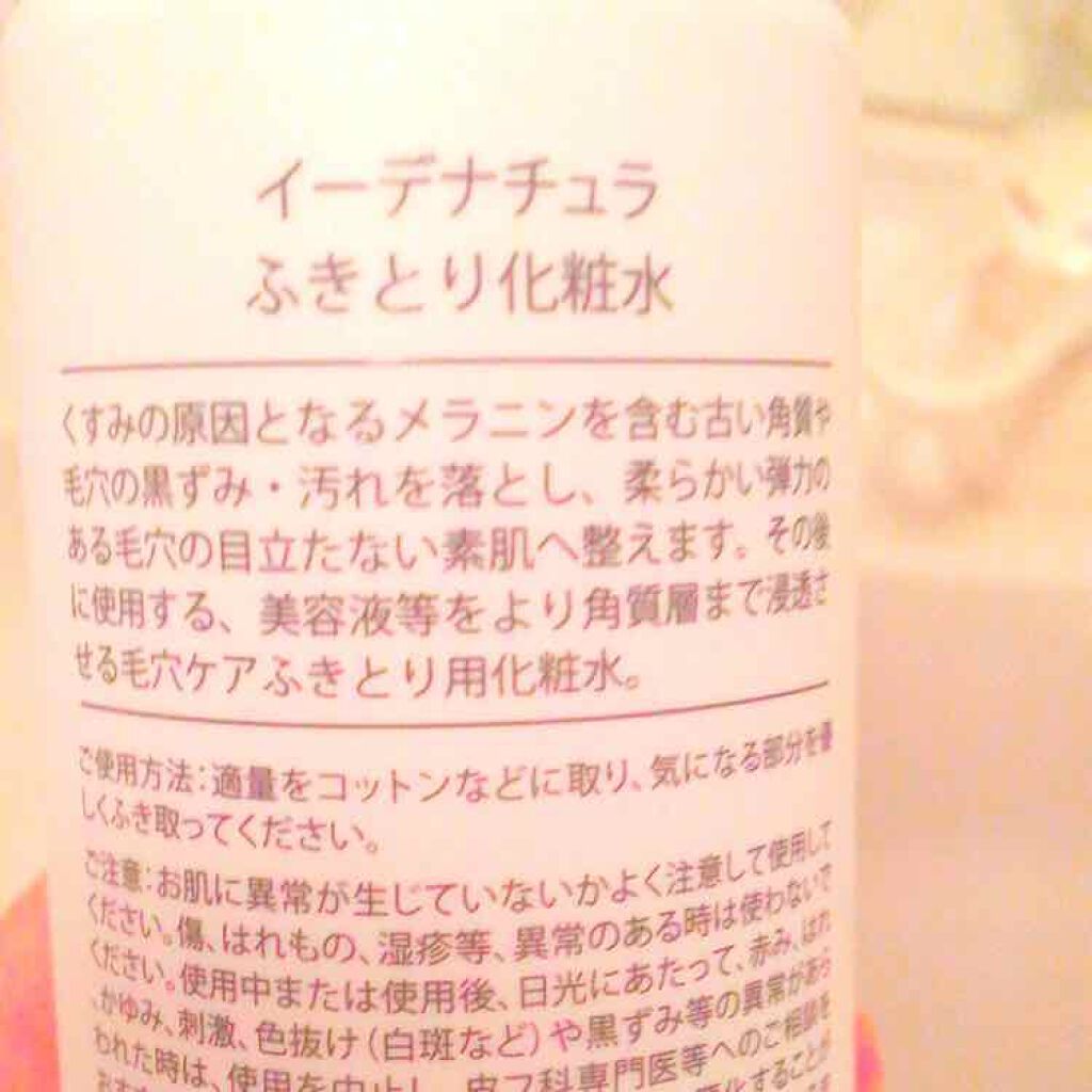 フェイスローション/ママバター/化粧水を使ったクチコミ(2枚目)