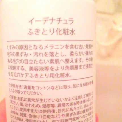 クラリファイング・トナー ミスト/オラクル/ミスト状化粧水を使ったクチコミ(2枚目)