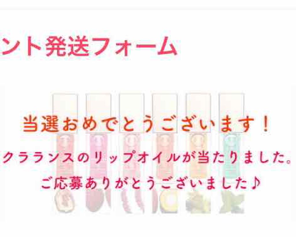 コンフォート リップオイル /CLARINS/リップグロスを使ったクチコミ（2枚目）