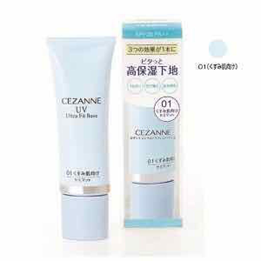 UVウルトラフィットベースN/CEZANNE/化粧下地を使ったクチコミ（1枚目）