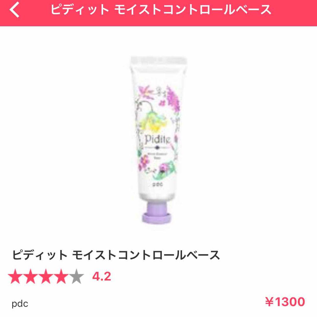 皮脂テカリ防止下地/CEZANNE/化粧下地を使ったクチコミ(3枚目)