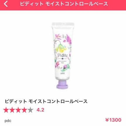 皮脂テカリ防止下地/CEZANNE/化粧下地を使ったクチコミ(3枚目)