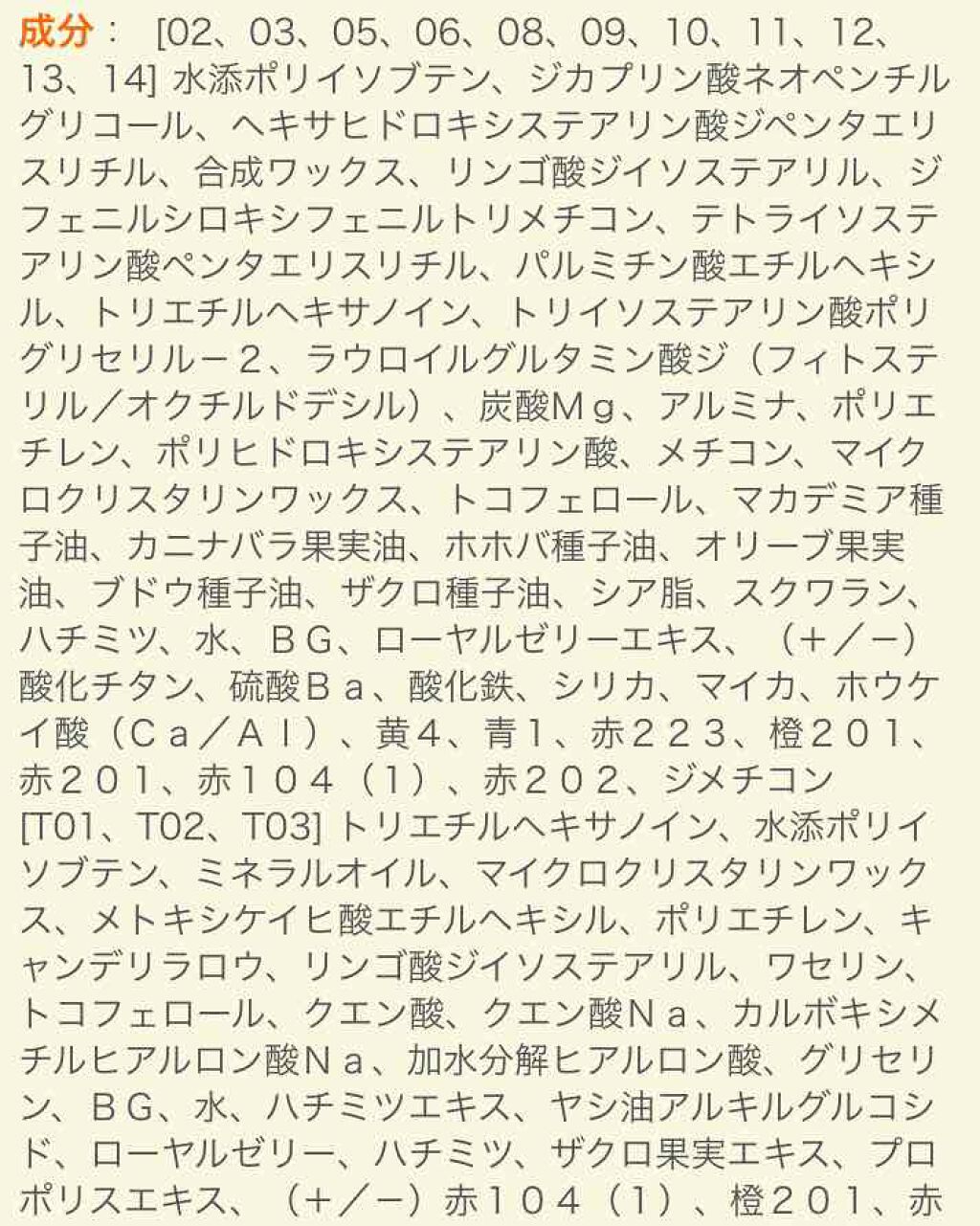 ステイオンバームルージュ/キャンメイク/口紅を使ったクチコミ(3枚目)