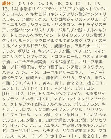 ステイオンバームルージュ/キャンメイク/口紅を使ったクチコミ（3枚目）