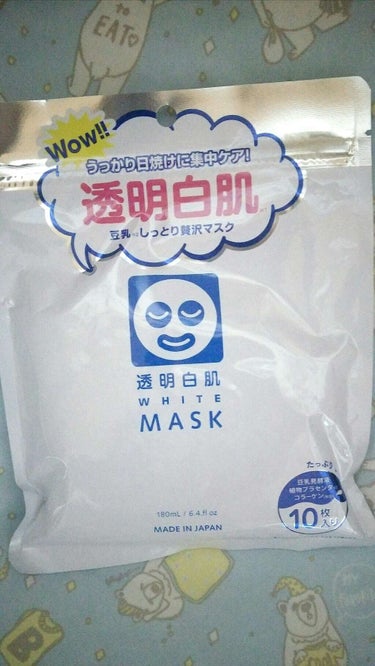 フェイスマスクレビューです✨

私の一番気に入っているフェイスマスクです！5分だけで保湿が完了します！
美白になっているかと言われるとあまり実感はありませんが、少しでも白くなれればと思い使い続けています