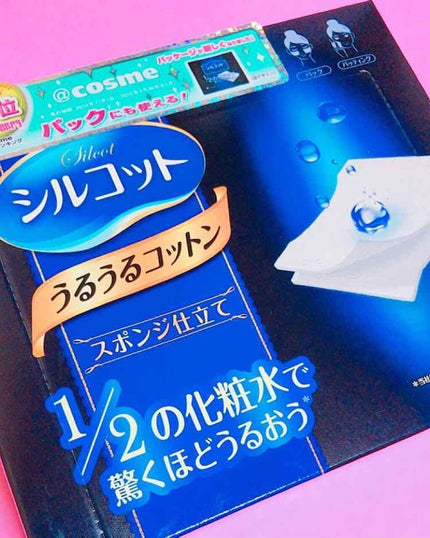 シルコット うるうるコットン/シルコット/コットンを使ったクチコミ(1枚目)