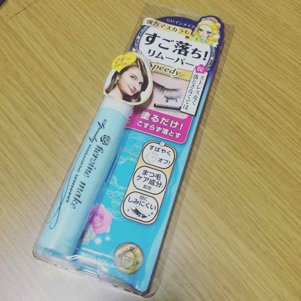 ヒロインメイクSP スピーディーマスカラリムーバー/ヒロインメイク/ポイントメイクリムーバーを使ったクチコミ(1枚目)