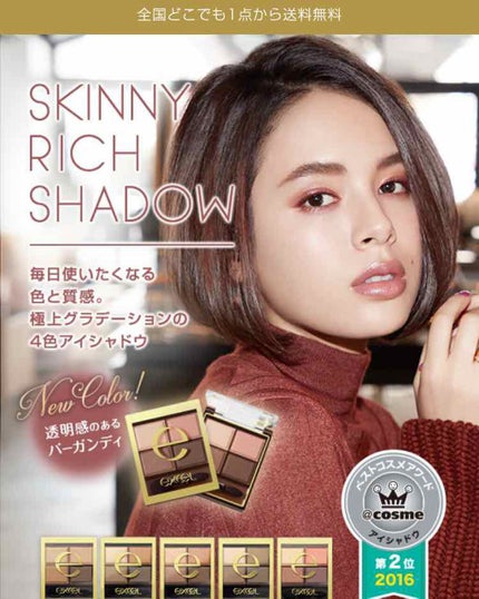 スキニーリッチシャドウ/excel/アイシャドウパレットを使ったクチコミ(4枚目)