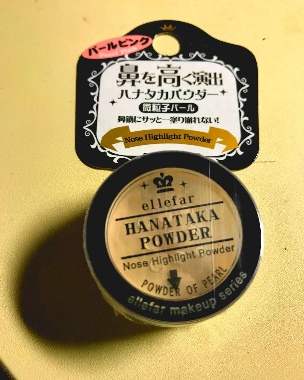 ハナタカパウダー/エルファー/パウダーハイライトを使ったクチコミ(1枚目)