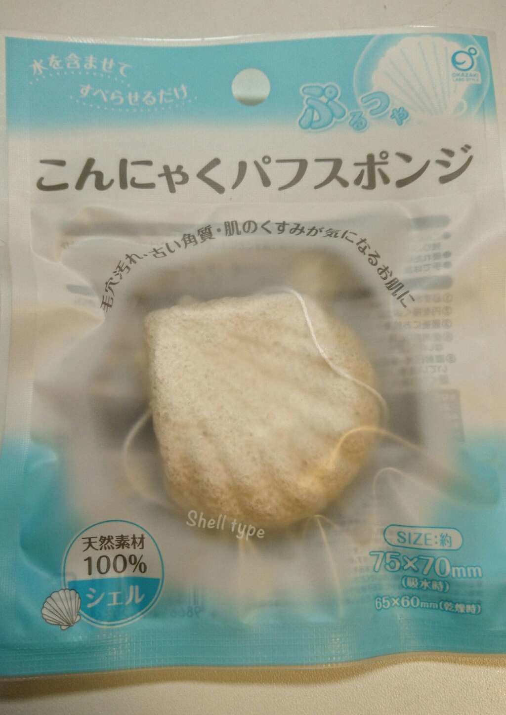 こんにゃくパフスポンジ/キャンドゥ/その他スキンケアグッズを使ったクチコミ(1枚目)