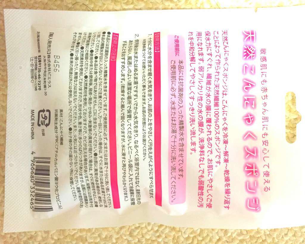 天然こんにゃく洗顔スポンジ 白/横濱馬油商店/バスグッズを使ったクチコミ（2枚目）