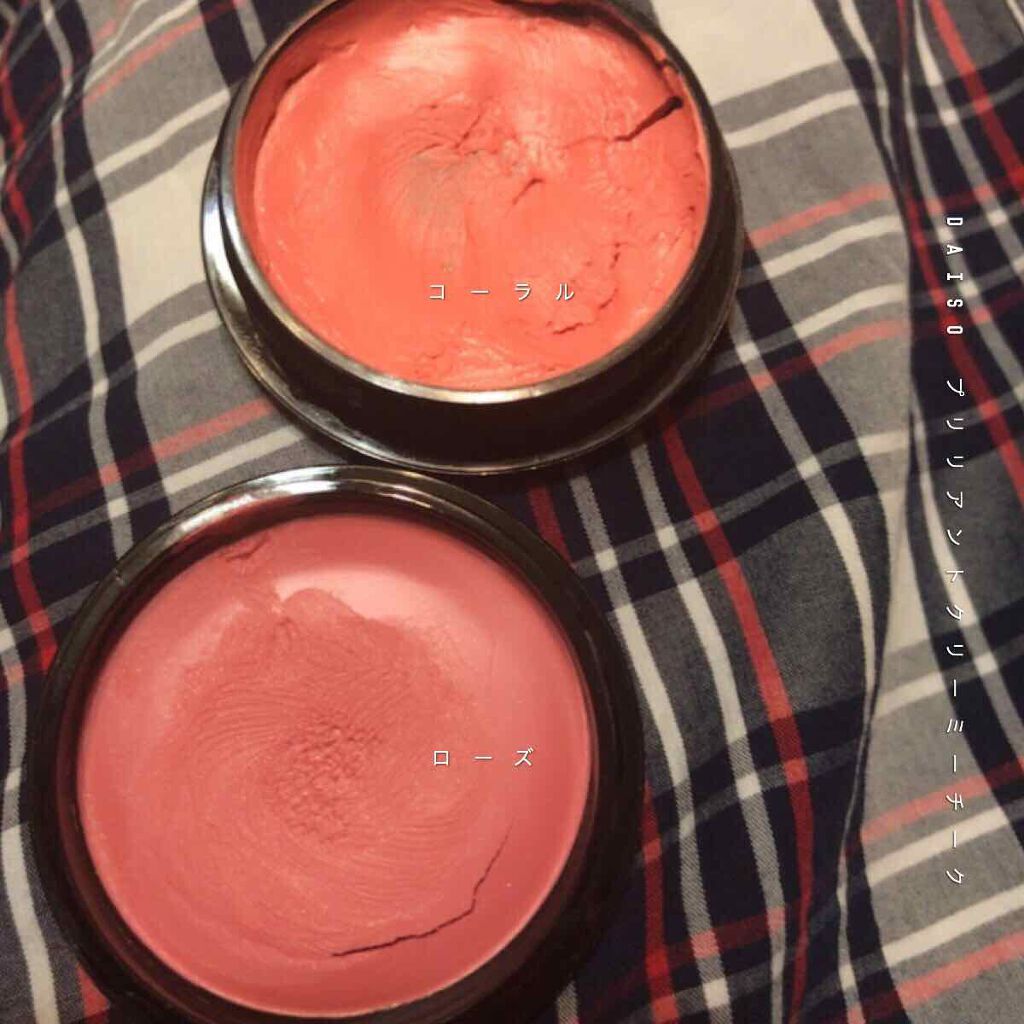 ブリリアント クリーミーチーク/DAISO/ジェル・クリームチークを使ったクチコミ（2枚目）